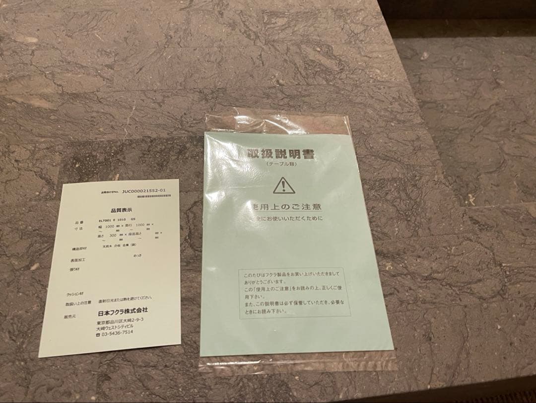 ［光］ HUKLA センターテーブル フクラ 100