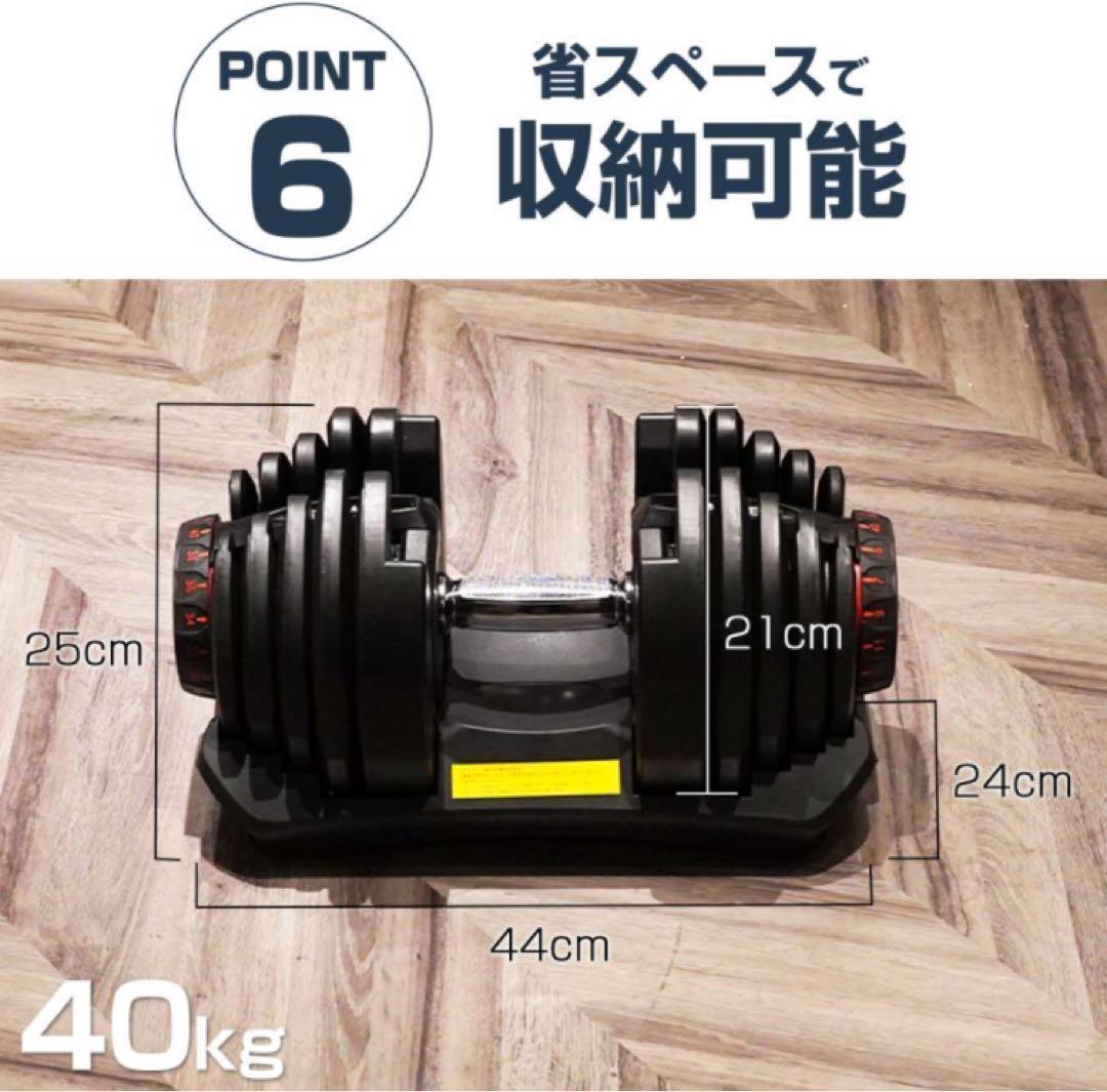 ダンベル 可変式 40kg 2個セット レッド 多機能アジャスタブル