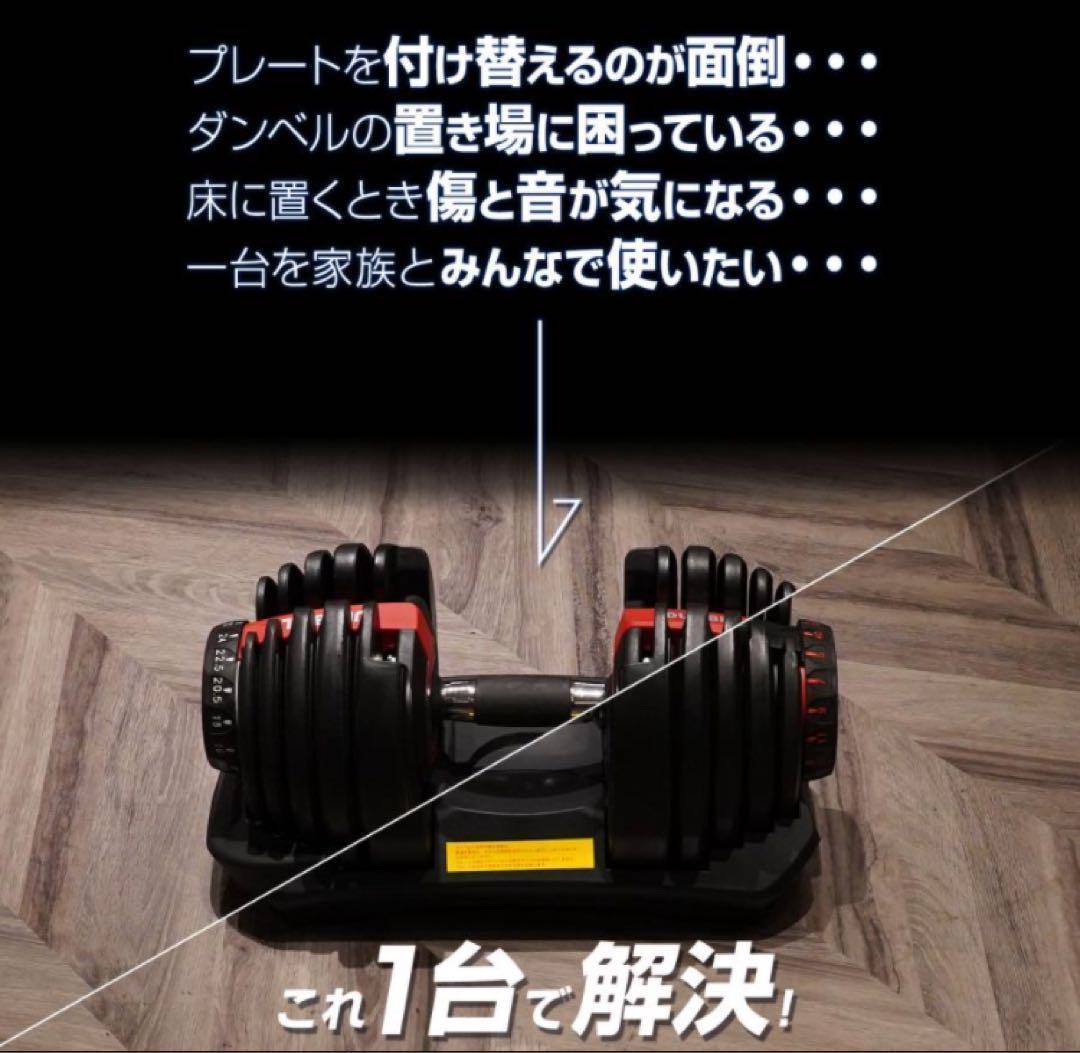 ダンベル 可変式 40kg 2個セット レッド 多機能アジャスタブル