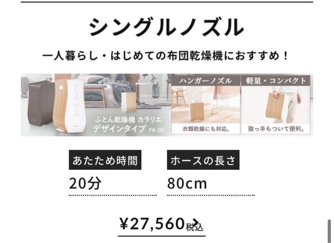 アイリスオーヤマ　衣類布団乾燥機