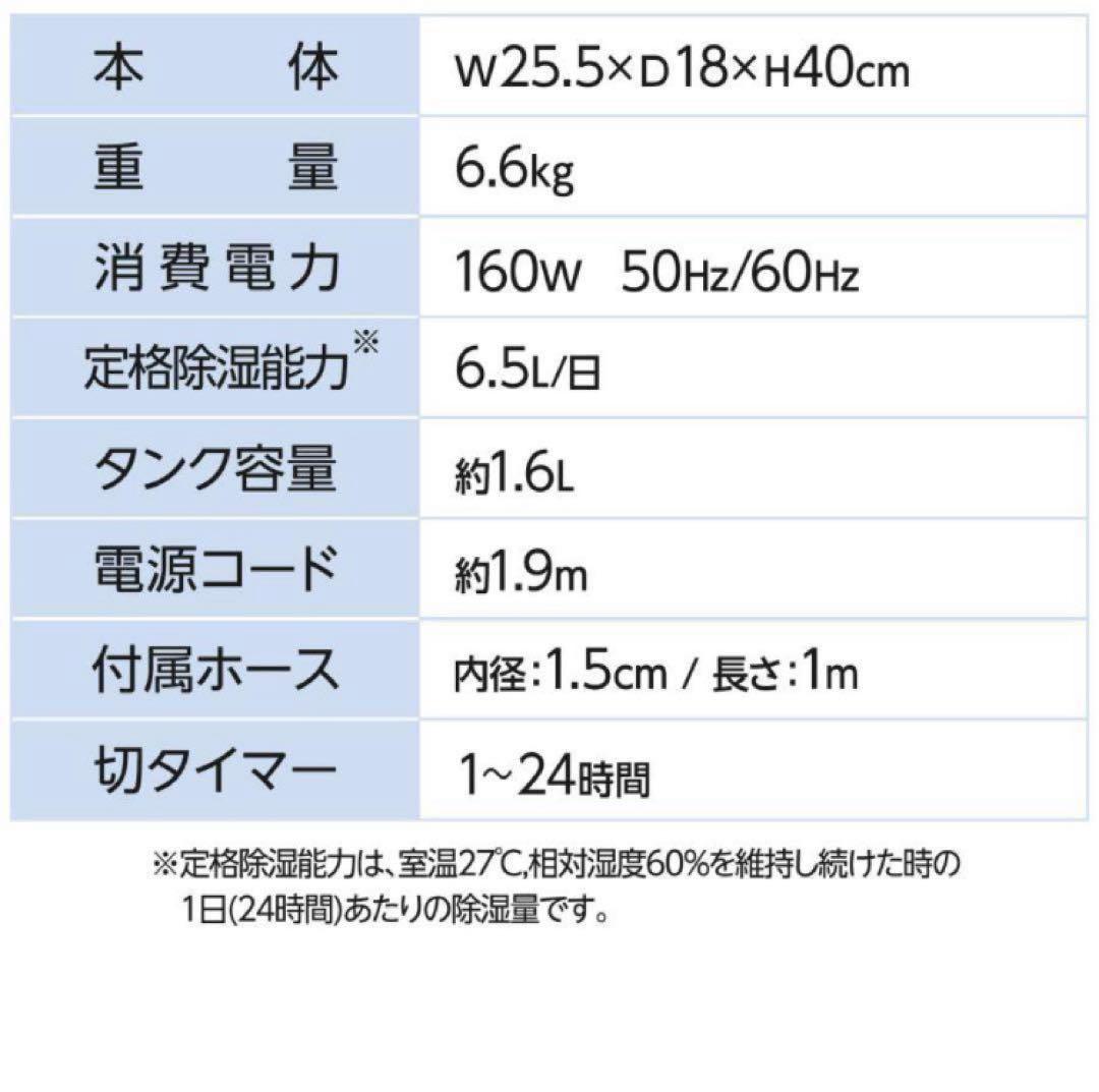 除湿機 衣類乾燥 空気清浄機 小型 パワフル除湿 大容 自動停止