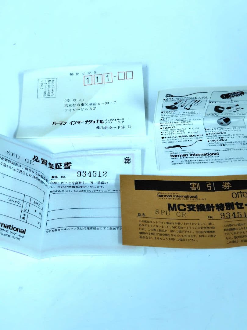 w*5様 ortofon SPU-GE レコードカートリッジ