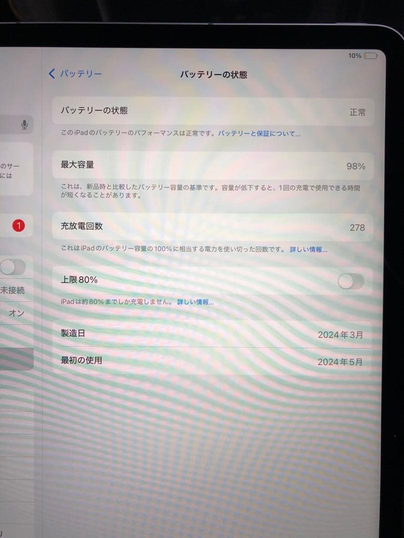 iPad Air 13インチ 【M2/2024】128GB SIMフリー N67