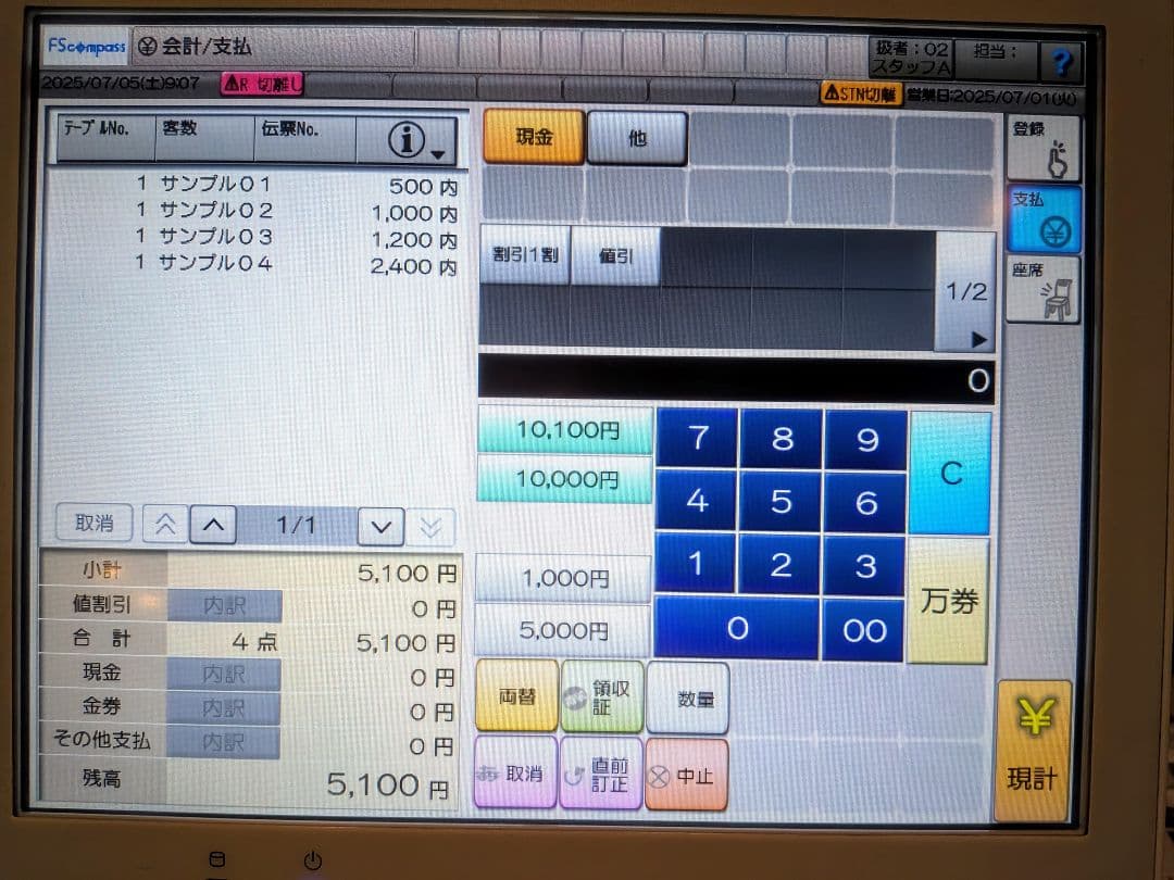 東芝テックPOSレジ QT-11