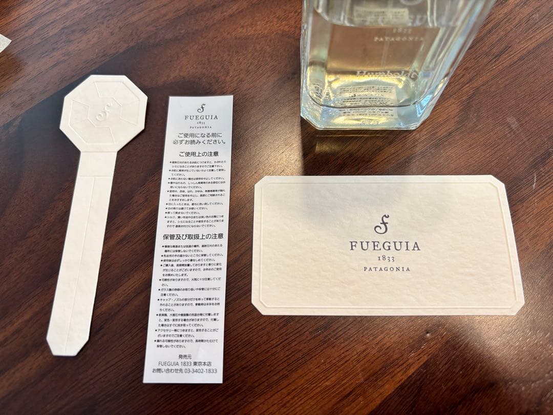 フエギア フンボルト 香水　60ml程度