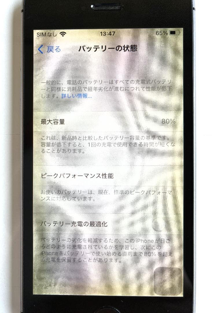 iPhone SE 第１世代 64GB スペースグレー