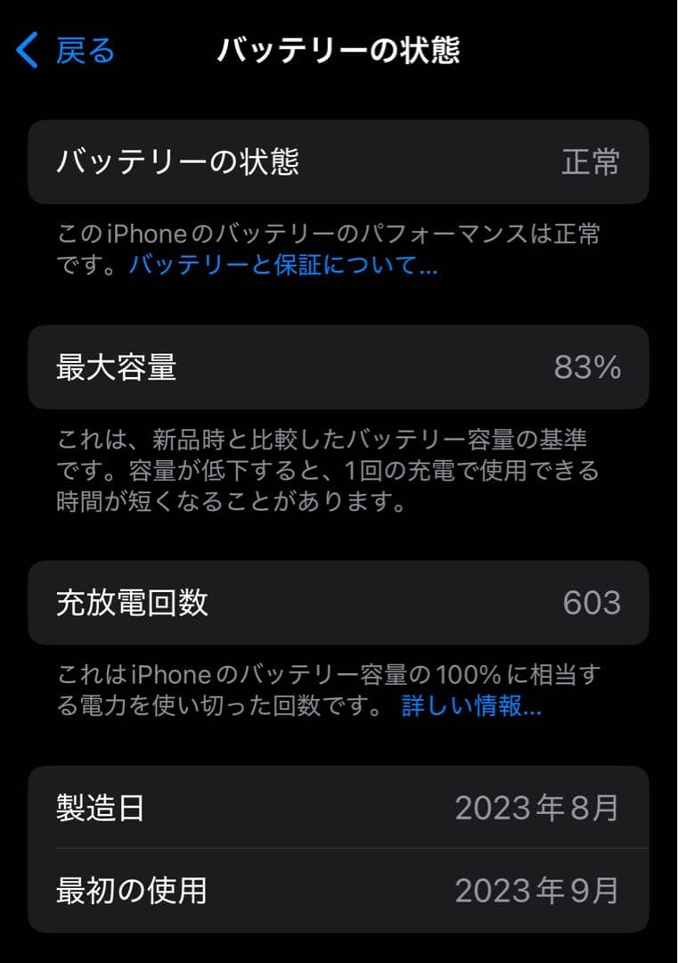 Apple iPhone15 128GB グリーン バッテリー83%