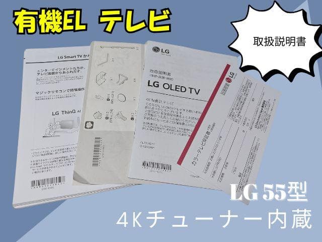 LG 55型 4K 有機EL テレビ OLED55B1PJA 2021 年モデル