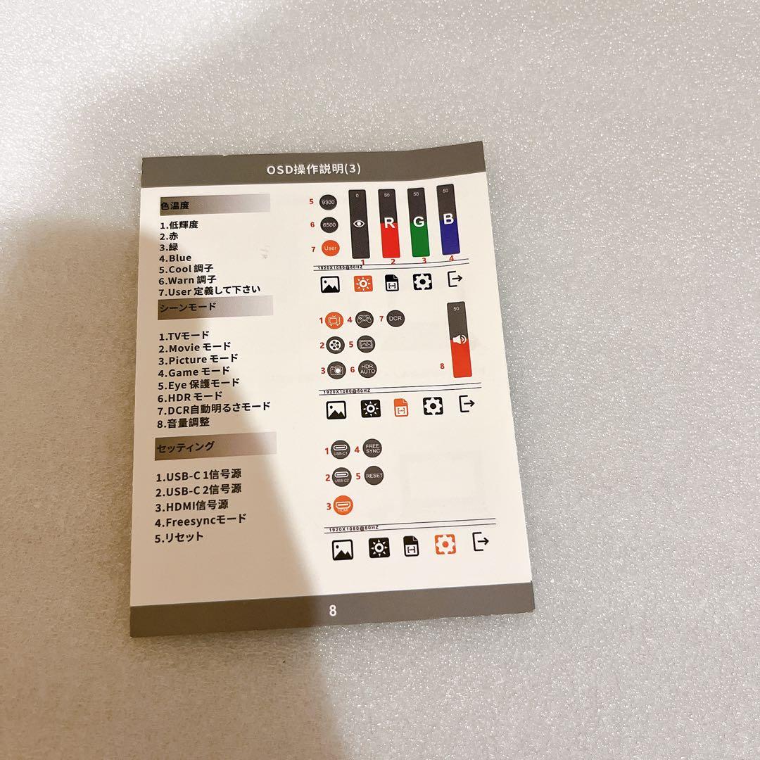 モバイルモニター スピーカー内蔵 インチ不明