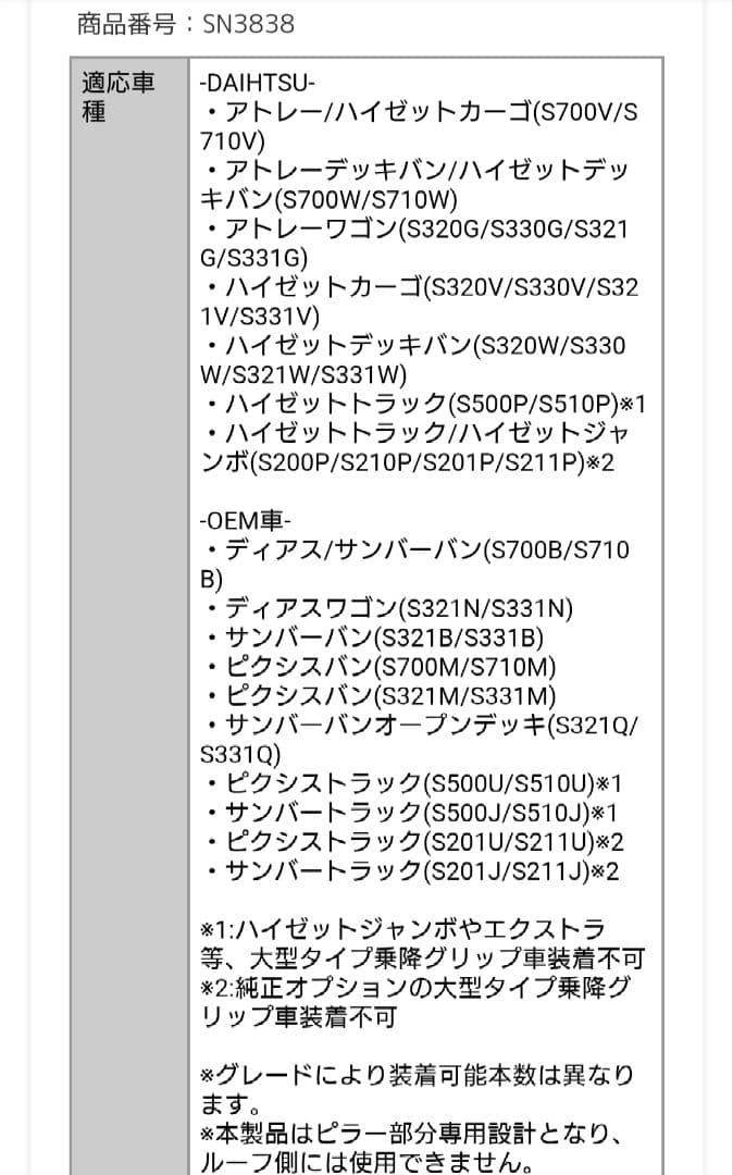 REIZ　車両用金属アシストグリップハンドル