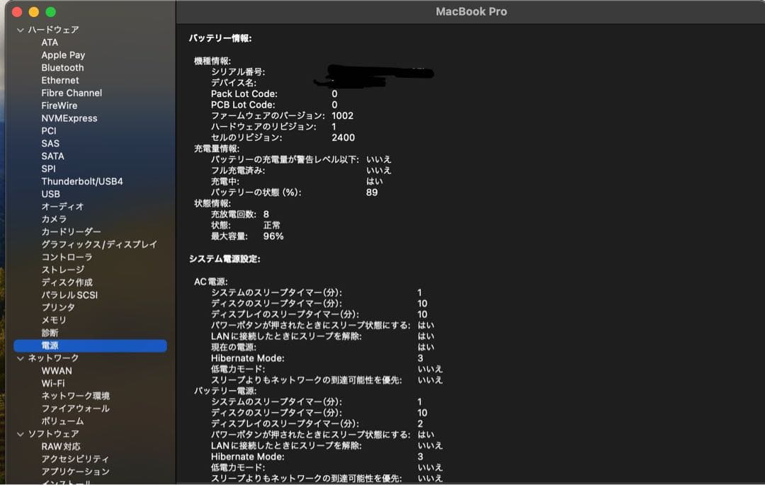 【整備済製品】MacBook Pro 13 2020 M1/16GB/512GB