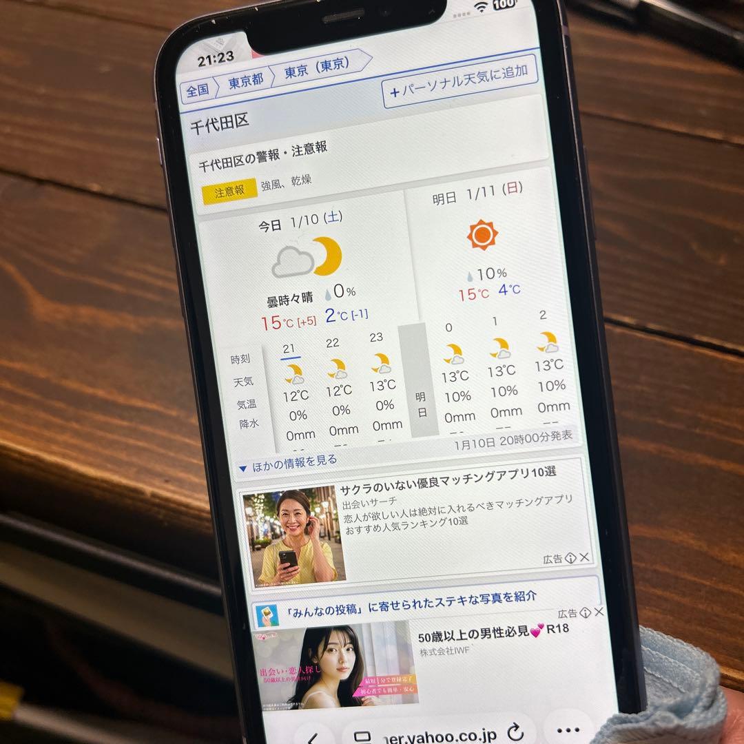 iPhone11 パープル　64GB