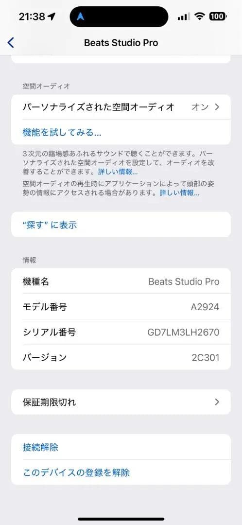 美品 Beats studio Pro ブラウン ワイヤレスヘッドホン