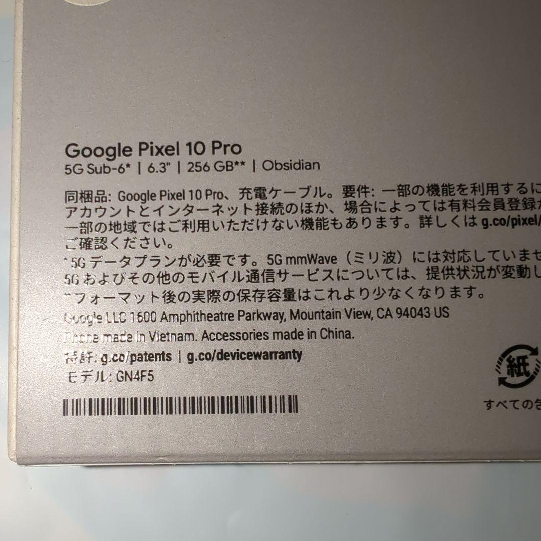 新品 Pixel10Pro 256GB Google Store 未開封 フリー