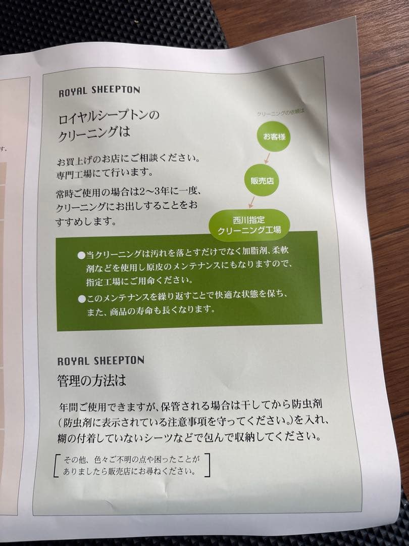  SHEEPTON ベージュ毛布