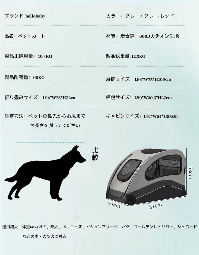 超大型ペットカート