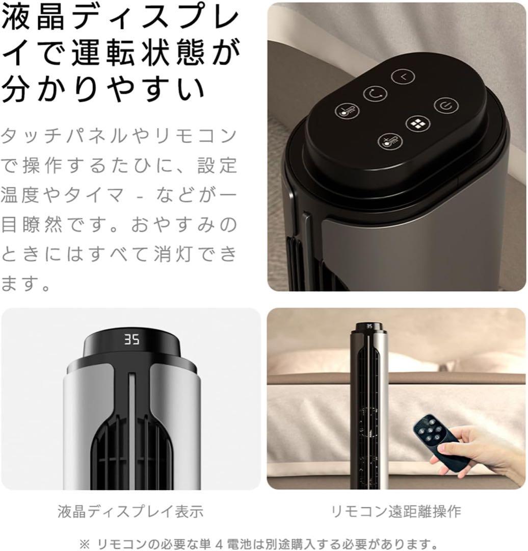 セラミックヒーター 速暖ヒーター 冷暖兼用