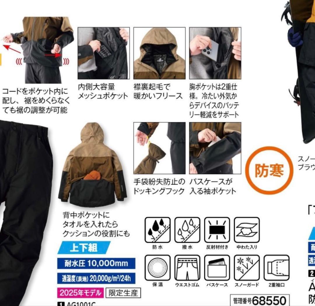 即日発送　ワークマン イージス　限定品スノー　2025モデル　L 上下セット