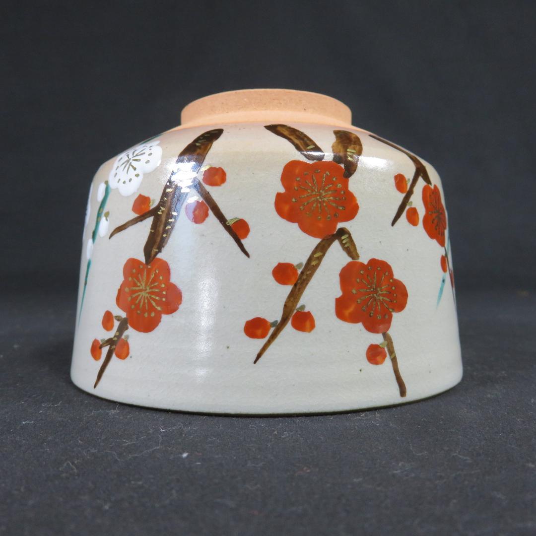 茶碗 梅 抹茶碗 橋本永豊 木箱 共箱 在銘 茶器 茶道具 茶の湯