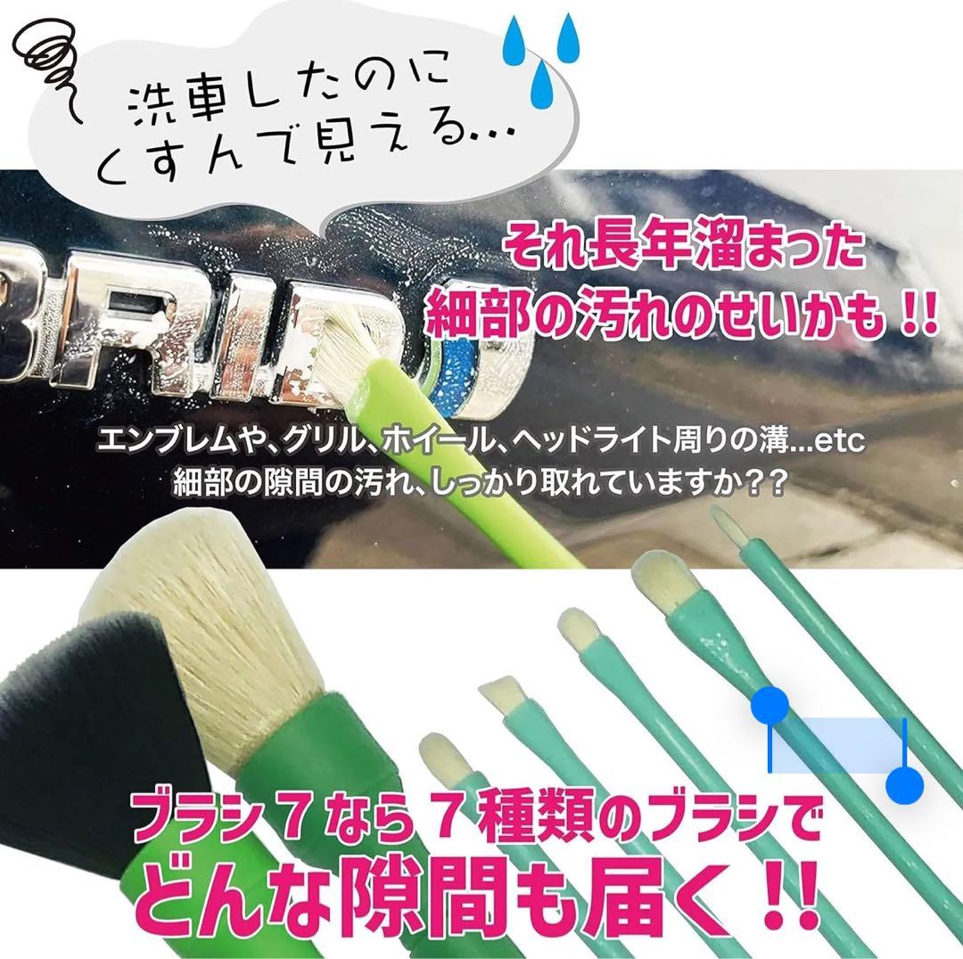 【新品未使用】ながら洗車ウォッシュブロワー & Brush 7