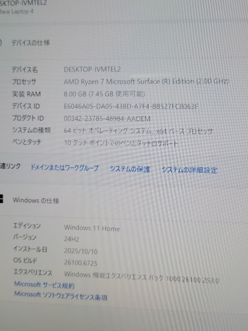 美品　Surface Laptop 4 15インチRyzen 7 タッチペン付き