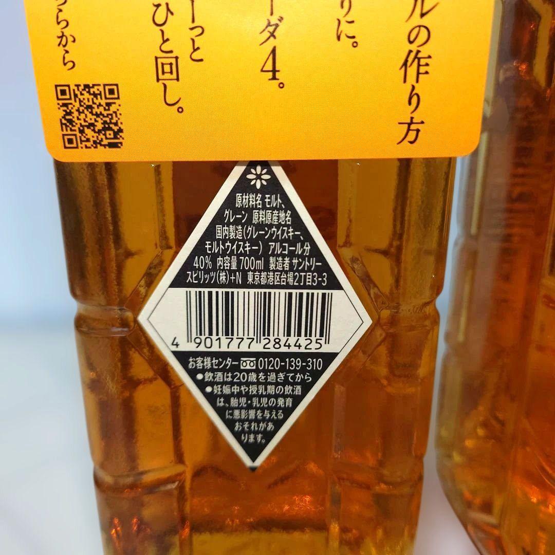 サントリー　白角　２０１９年終売白角と２０２２年復刻白角　新品飲み比べ２本セット