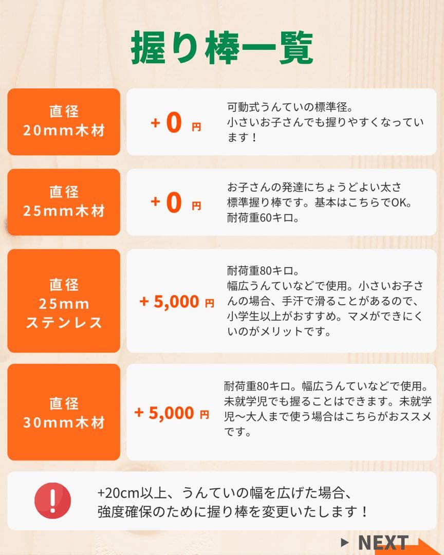 うんてい　室内雲梯　ボルダリング　うんてい屋さん