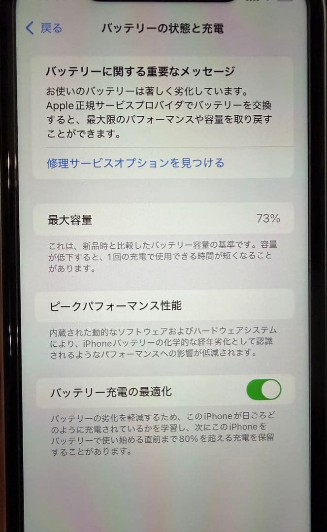 Apple iPhone 11 ホワイト 本体 126gb