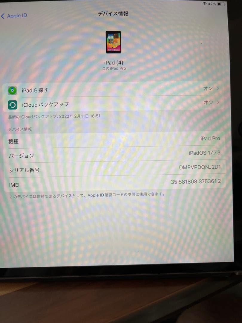 Apple iPad Pro10.5 64GB Wi-Fiセルラー 美品