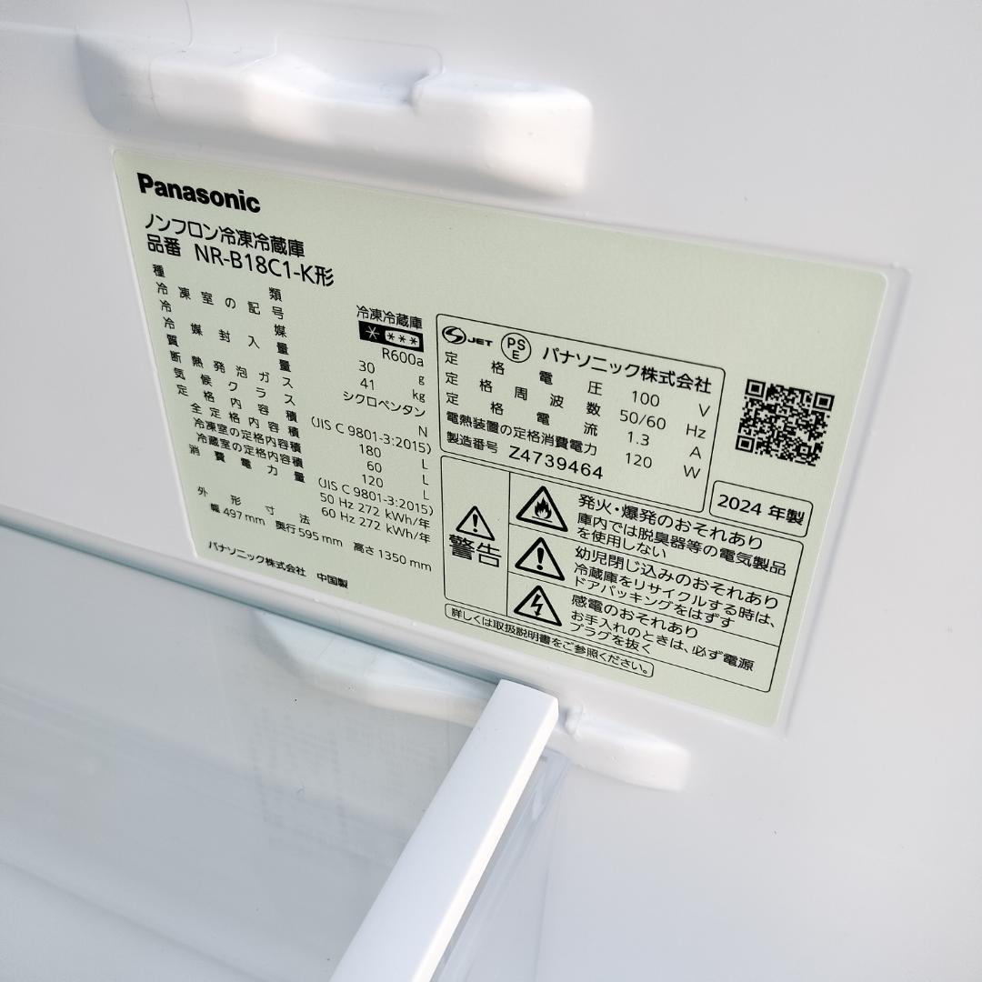 Panasonic NR-B18C1-K 180L 冷凍冷蔵庫 2024年製