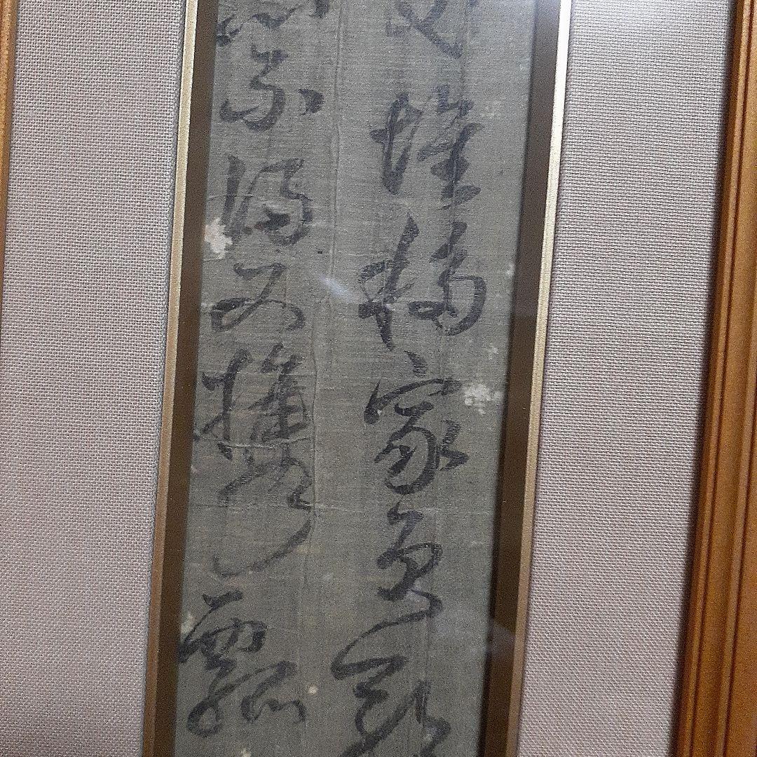 頼山陽直筆短冊