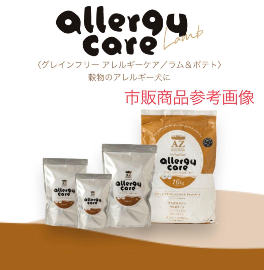 スラ ！AZ ラム＆ポテト10Kg 市販品小分け4パック