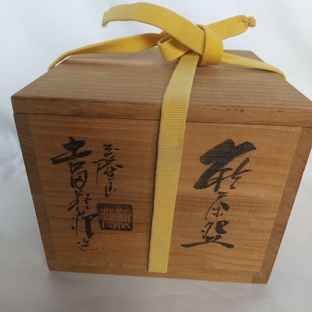 萩焼　吉田萩苑　萩茶碗　十代三輪休雪に師事　共箱・栞・共布　長期保管品