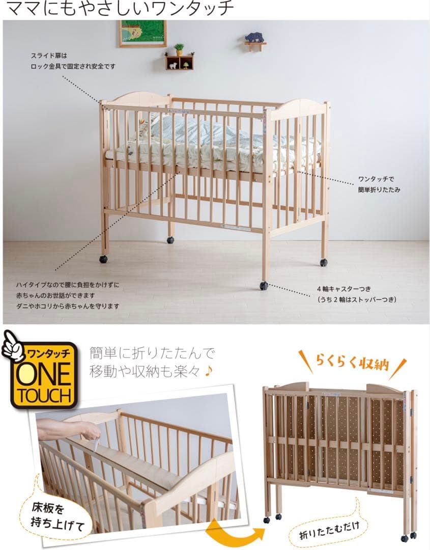 折りたたみ ベビーベッド 120×70cm　スリーピー　石崎家具　送料込み