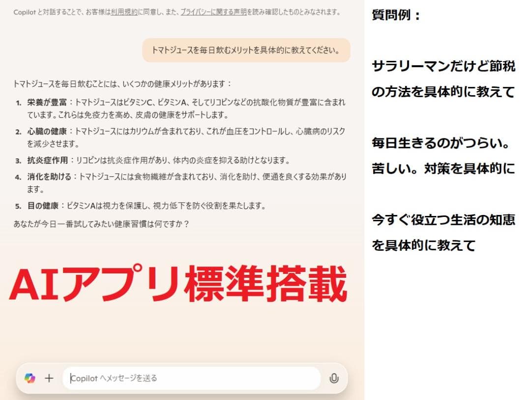 A029Windows11ノートパソコン メモリ8GB爆速SSDoffice互換