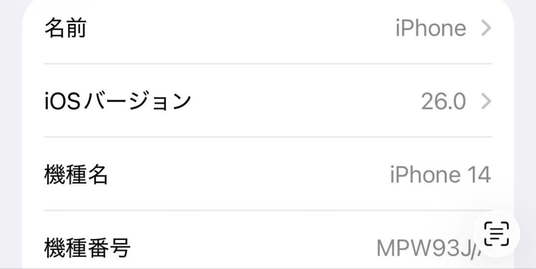 美品 iPhone14 本体 256GB パープル 付属品完備