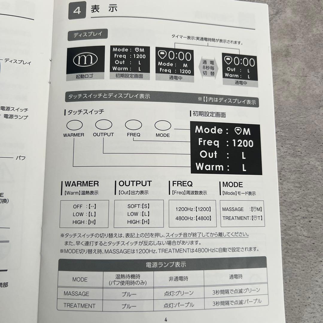 モイスティーヌ　IV スキンコンディショナー　美顔器　フェイスケア　説明書付