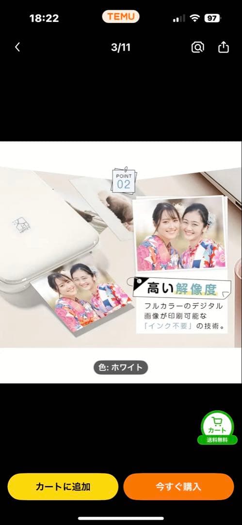 ミニフォトプリンター zlnk印刷技術 説明書なし