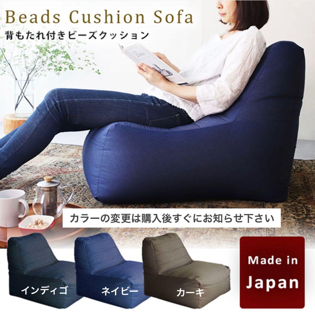 C 新品 ビーズクッション インディゴ ビーズソファ コンプ 1人用 フロア