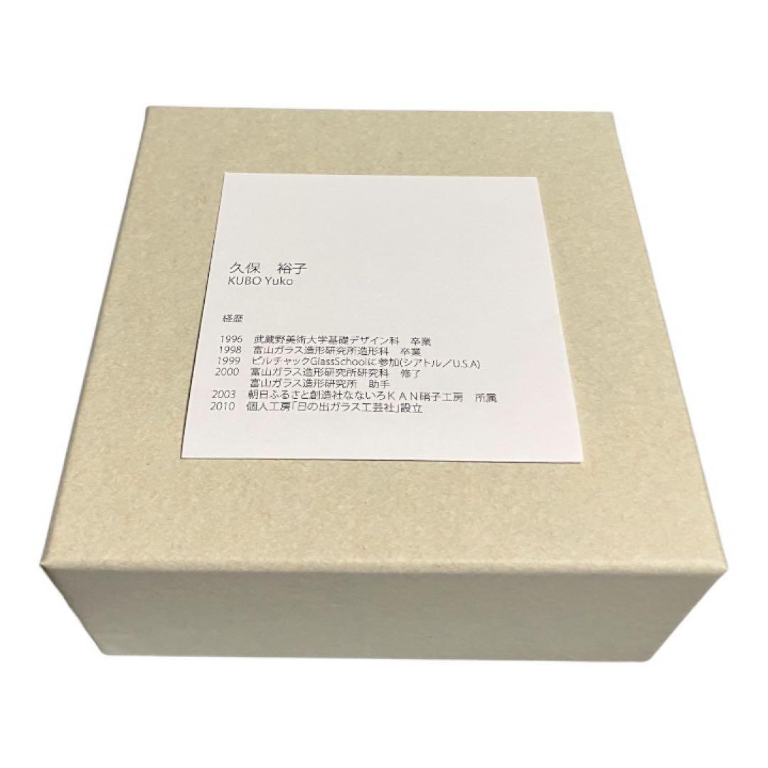 久保裕子　石文鎮　アメンボ　中サイズ