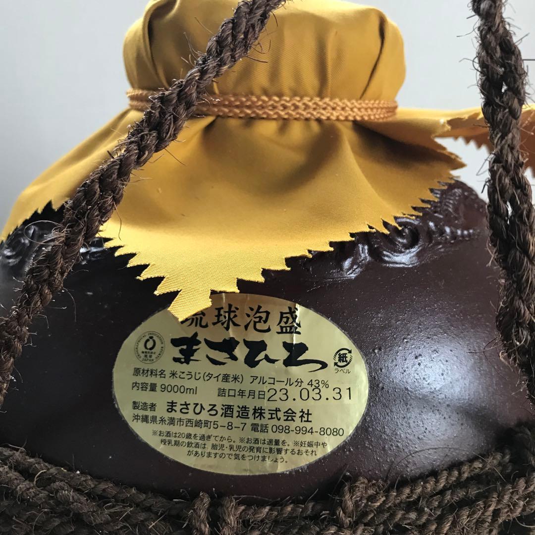 琉球泡盛 5升縄巻壺