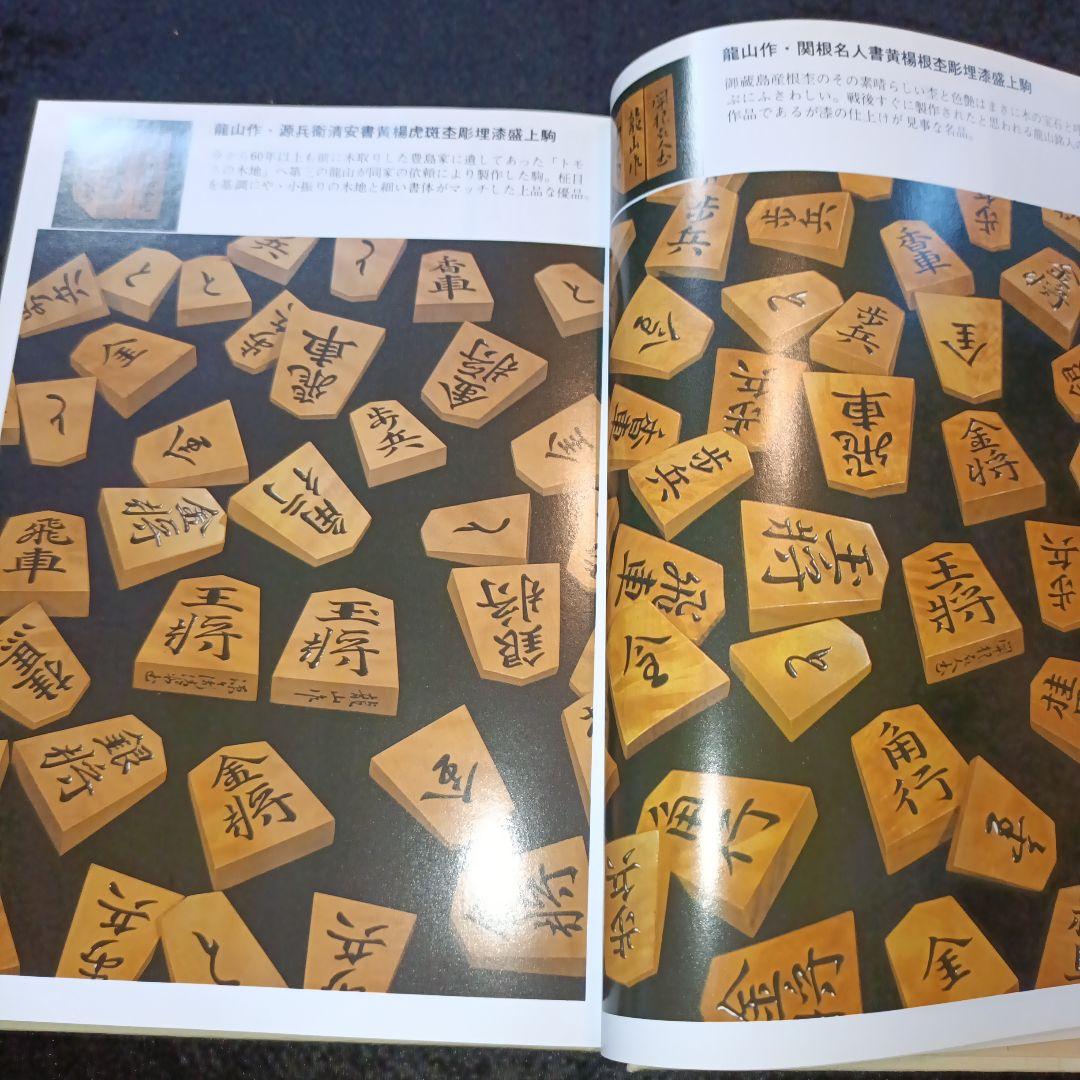 名駒大鑑 熊澤良尊