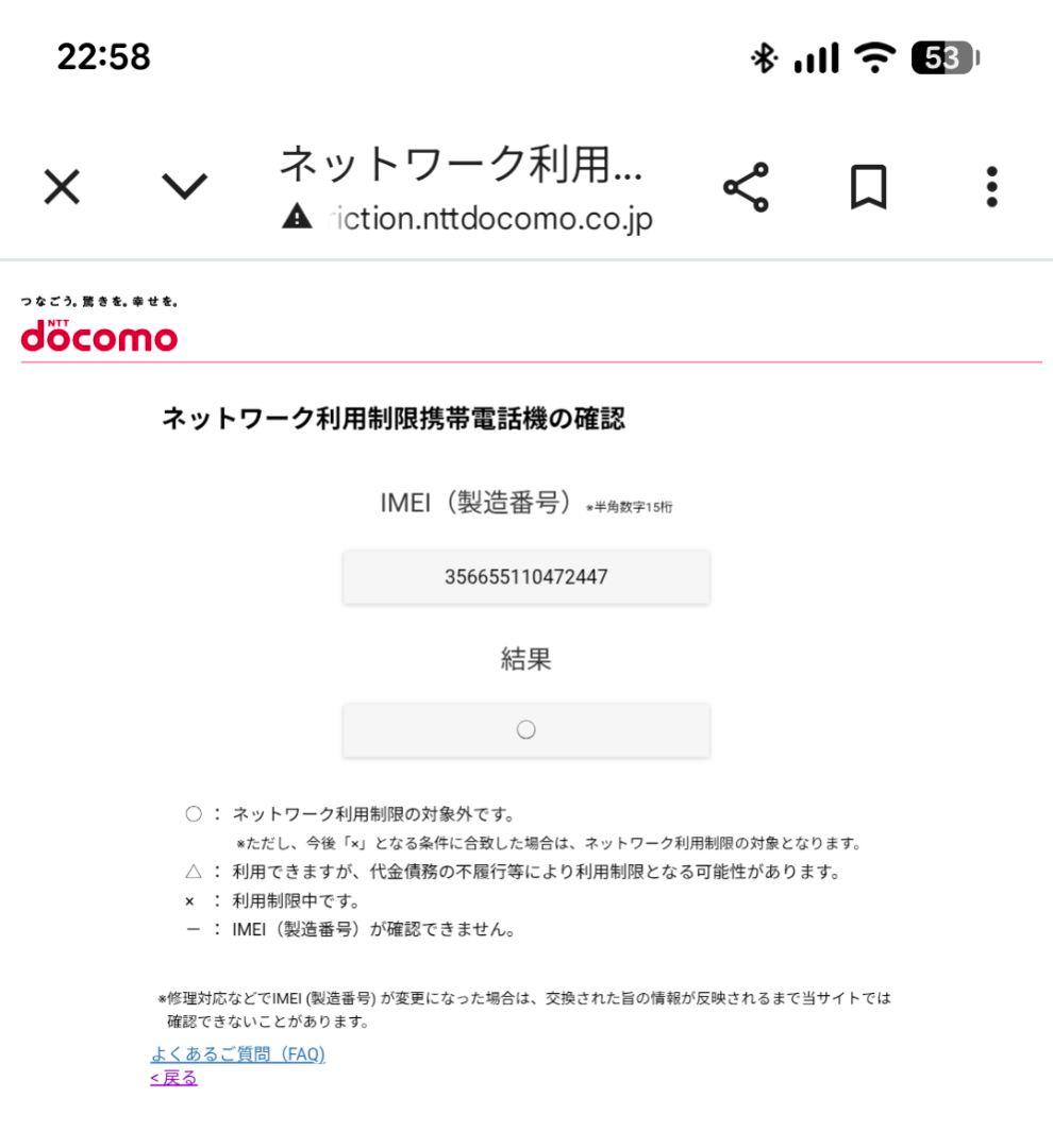 【らっし出品】AQUOS sense6 SH-54B ドコモ SIMフリー