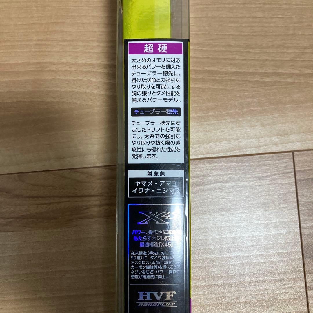 ダイワ 超硬　52M 渓流竿 収納ケース付き
