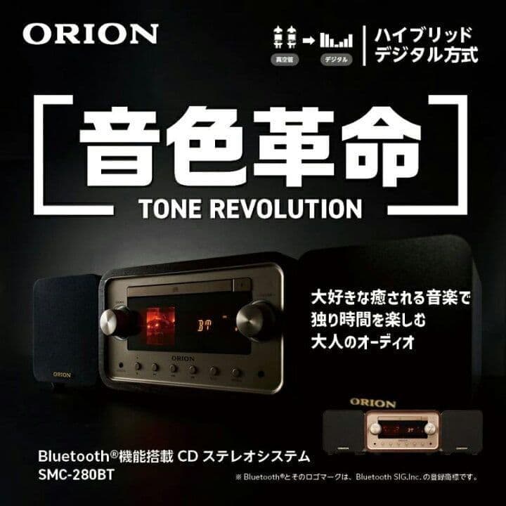 【新品未開封】真空管ハイブリッドアンプCDステレオ　SMC-280BT