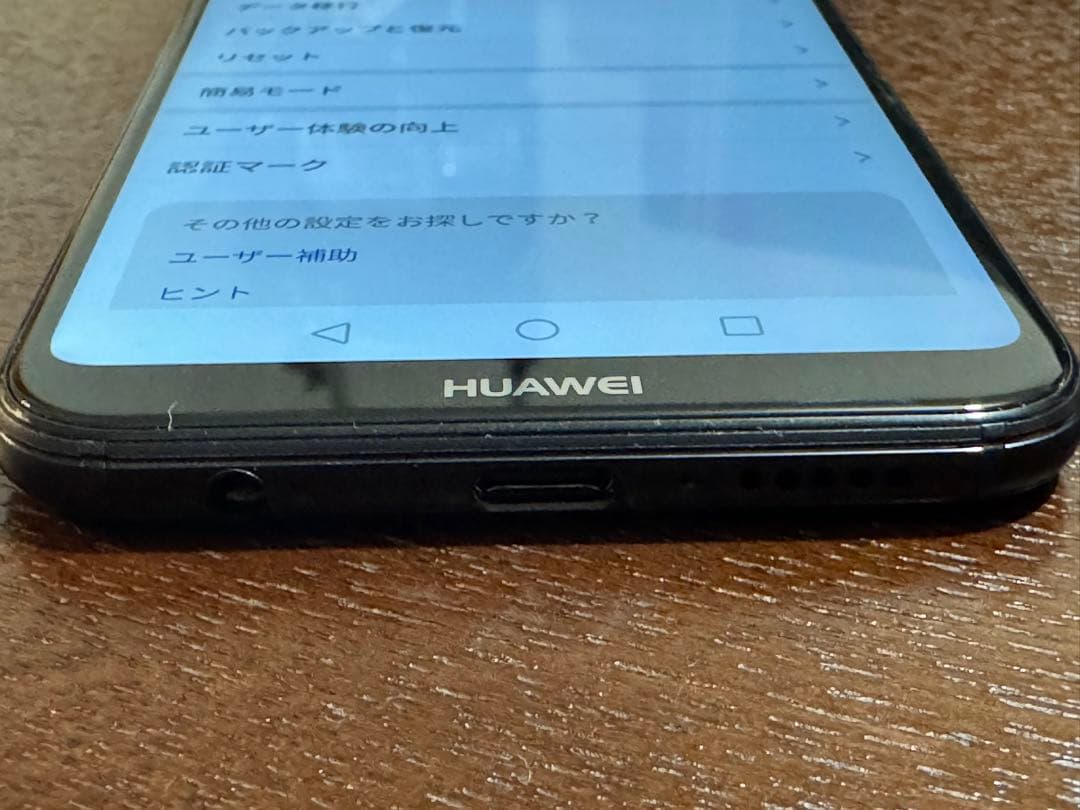 HUAWEI P20Lite スマートフォン本体 ブラック