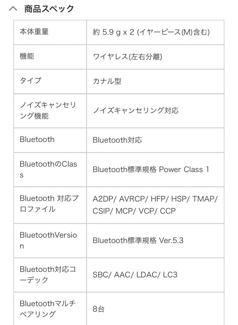 完全ワイヤレスイヤホン WF-1000XM5BC [ワイヤレス(左右分離)
