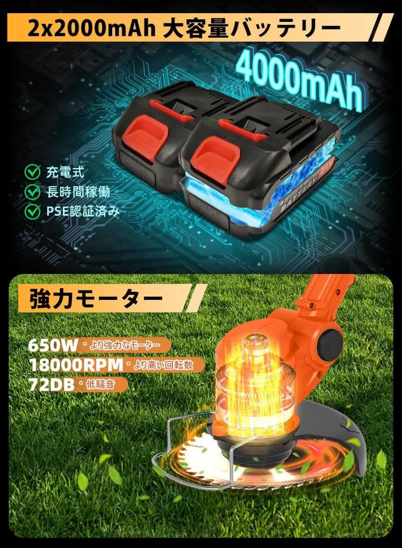 折りたたみ　充電式草刈り機 草刈り機 芝刈り機 コードレス 21V