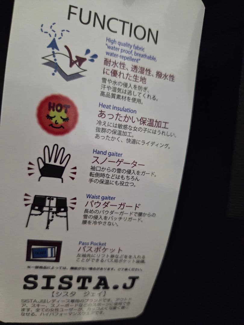 タグ付き新品！SISTA.J　 撥水 パーカー 　スノボ・スキー　レディースＬ
