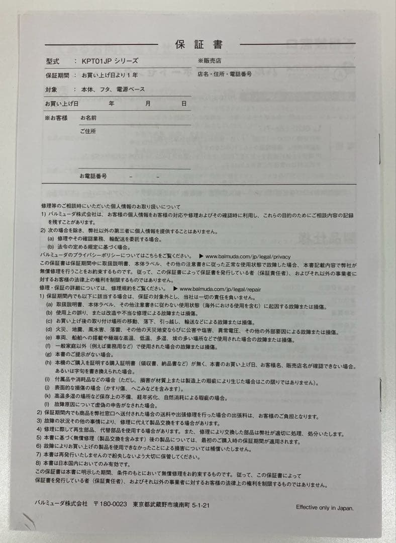 【(^^)】美しい電気ケトル　BALMUDA The Pot（白）